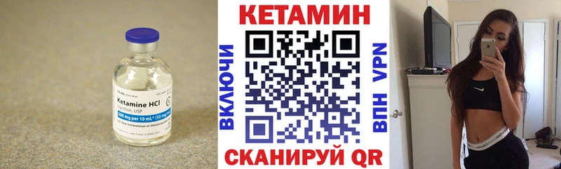 КЕТАМИН VHQ  Козловка 