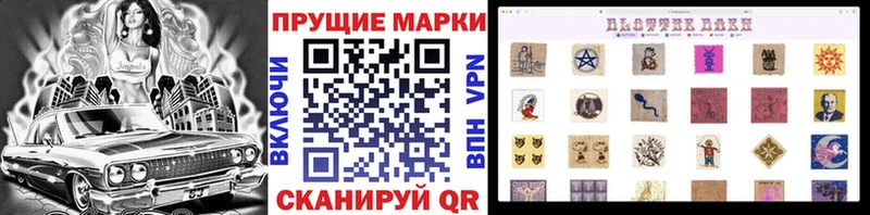 Марки 25I-NBOMe 1,8мг  купить наркоту  Козловка 